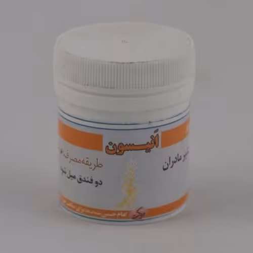 ترکیب گیاهی انیسون (شیرافزا) 