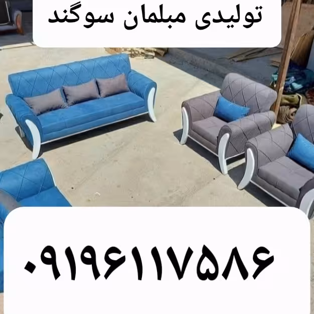 مبلمان مبل راحتی مدل اسکارلت محکم و بادوام تولیدی مبلمان سوگند 