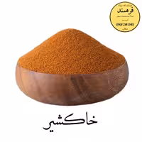 خاکشیر 200گرمی فرهمند 