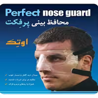 محافظ بینی ورزشی پرفکت اوتک (رنگ مشکی وشفاف)