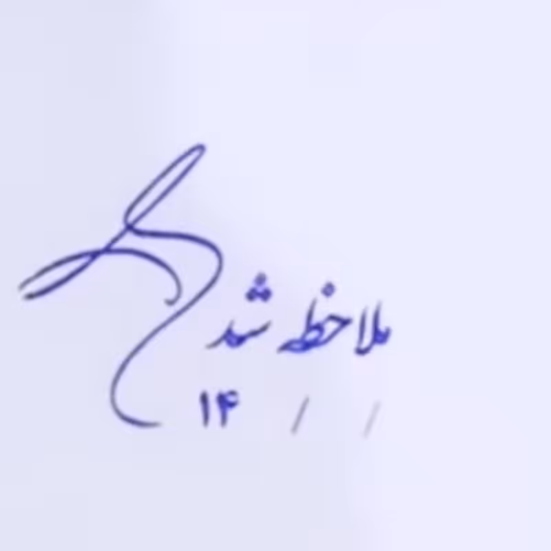 مهر تشویقی معلم