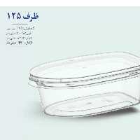 ظرف درب دار مناسب فریزر و مایکروفر  125  سی سی طب پلاستیک کارتن 300 عددی