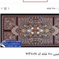 یک جفت پشتی ماشینی رنگ طبق عکس