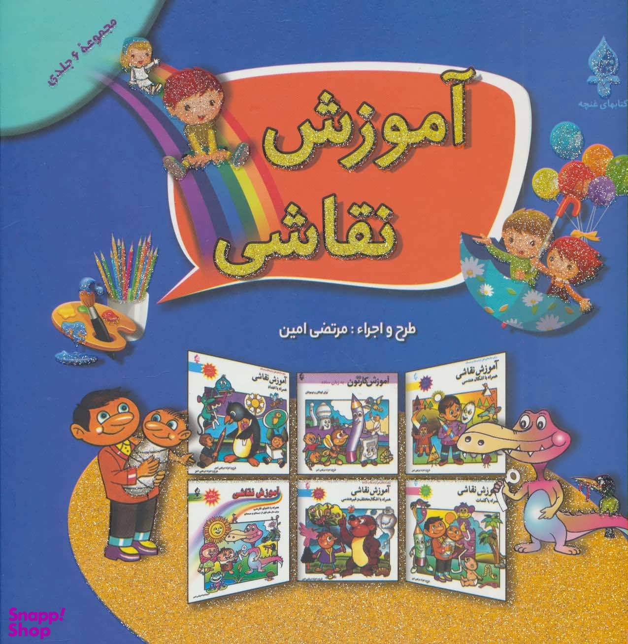 کتاب آموزش نقاشی اثر پیام محراب انتشارات پیام محراب 6 جلدی