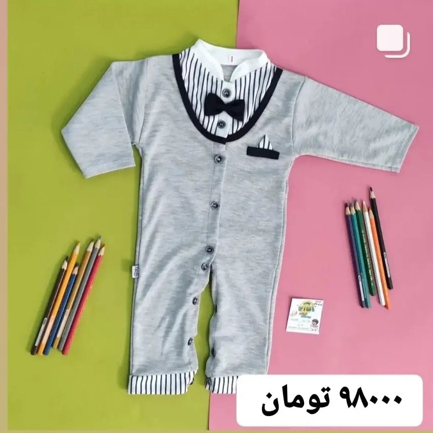 سرهمی پسرانه