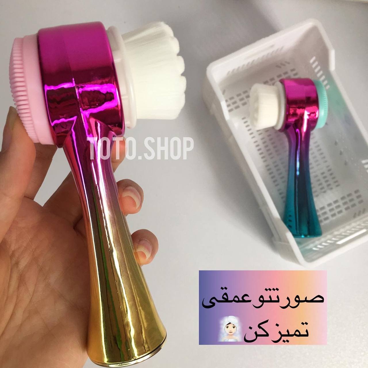 فیسواش دوطرفه چکشی