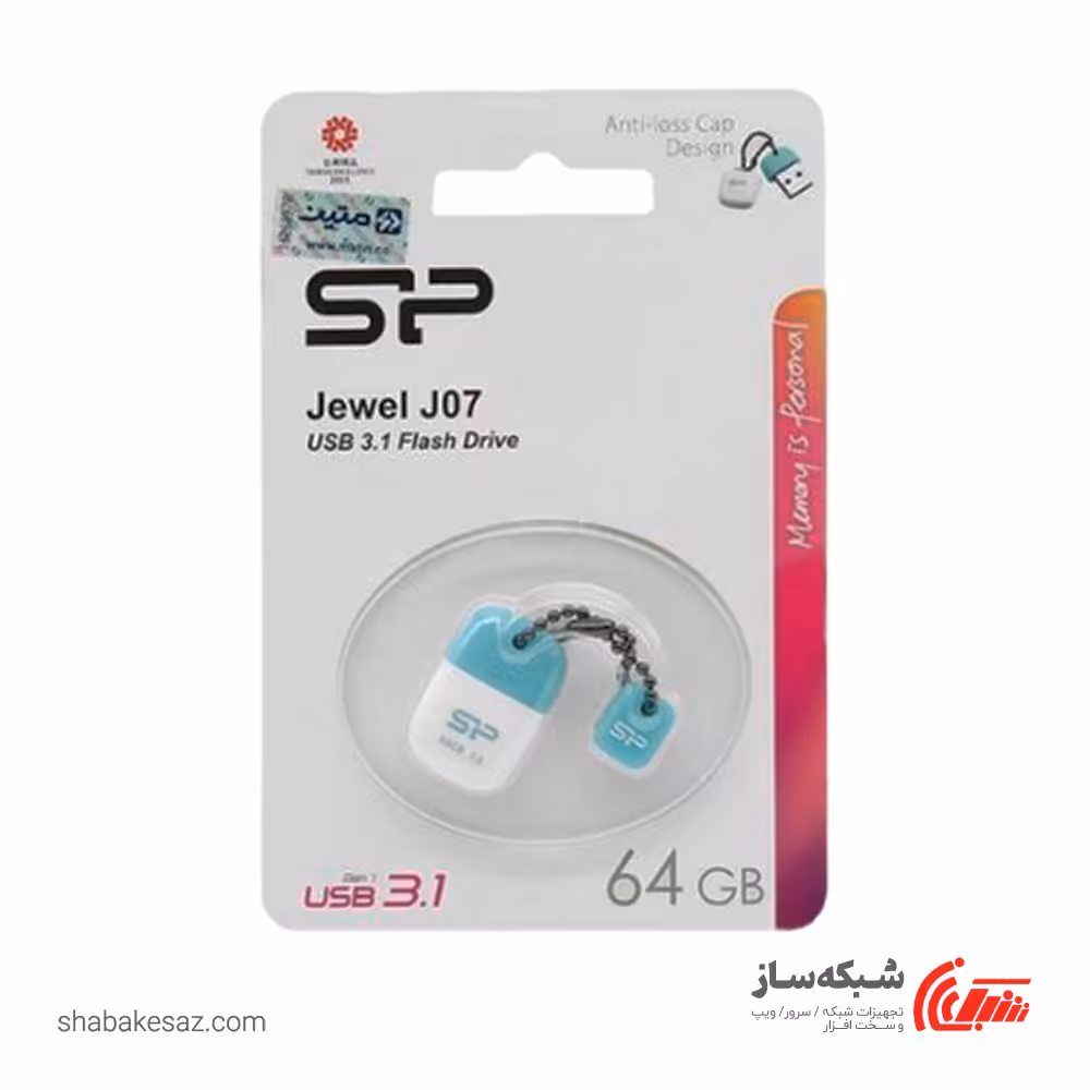 قیمت و خرید فلش مموری سیلیکون پاور silicon power j07 ظرفیت 64 گیگابایت USB3.1 - شبکه ساز