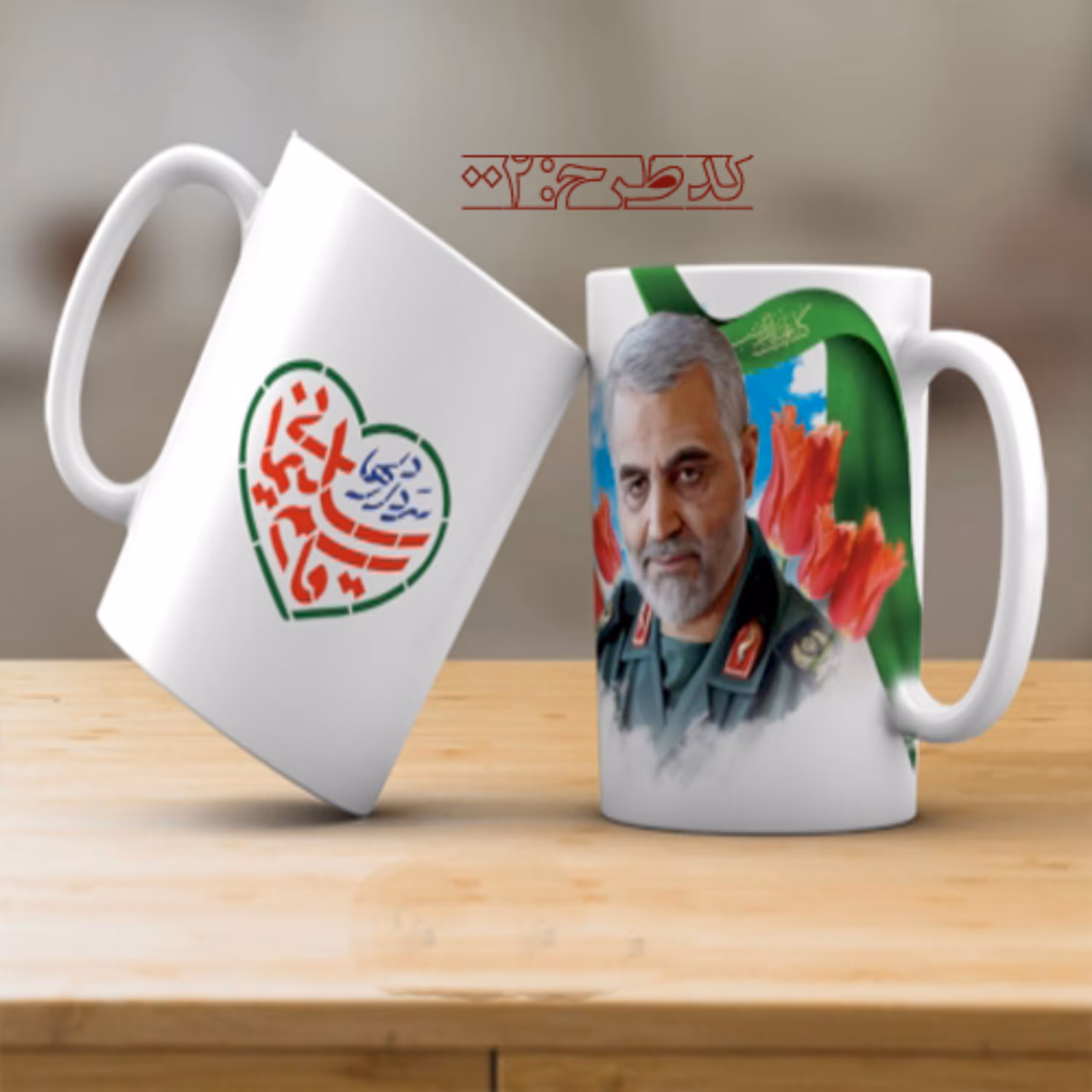 ماگ یادبود سردار سلیمانی کد 002