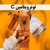 تونر ویتامین سی سنانا