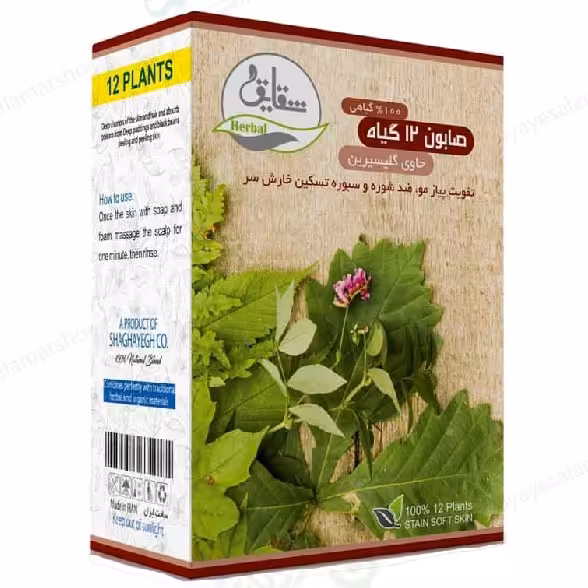 صابون 12 گیاه صددرصد گیاهی حاوی گلیسیرین شقایق