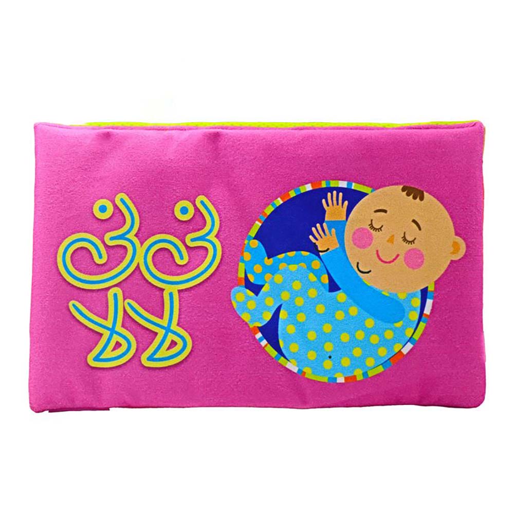 کتاب شعر پارچه ای کودک انتشارات پیام مشرق