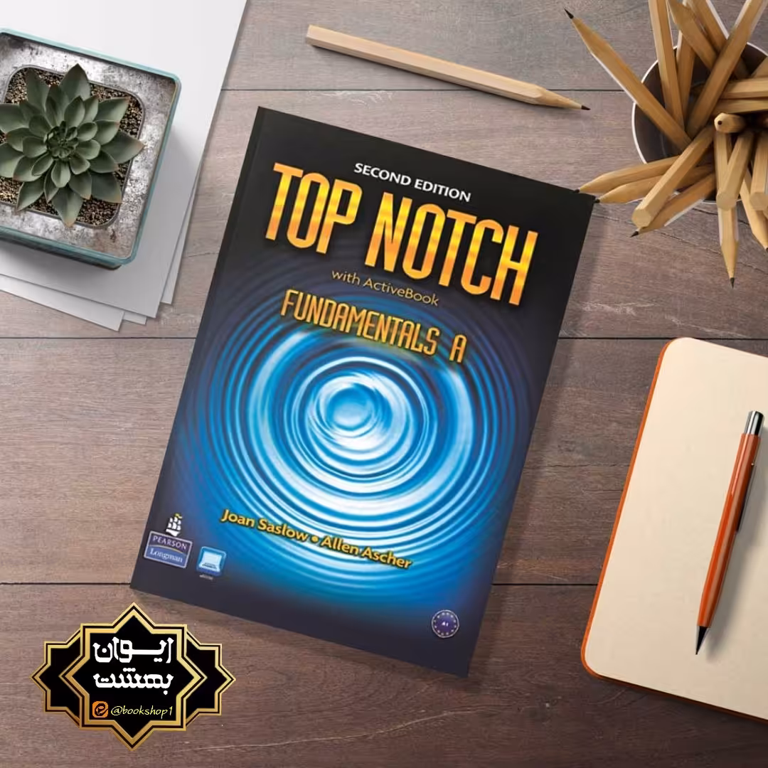 TOP NOTCH FUNDAMENTALS A تاپ ناچ فاندامنتال A ویرایش 2