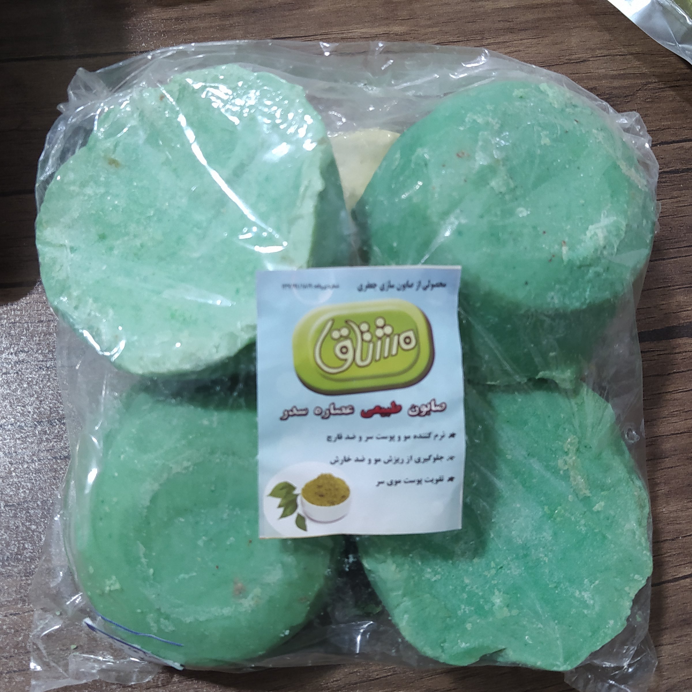  صابون سدر سنتی 