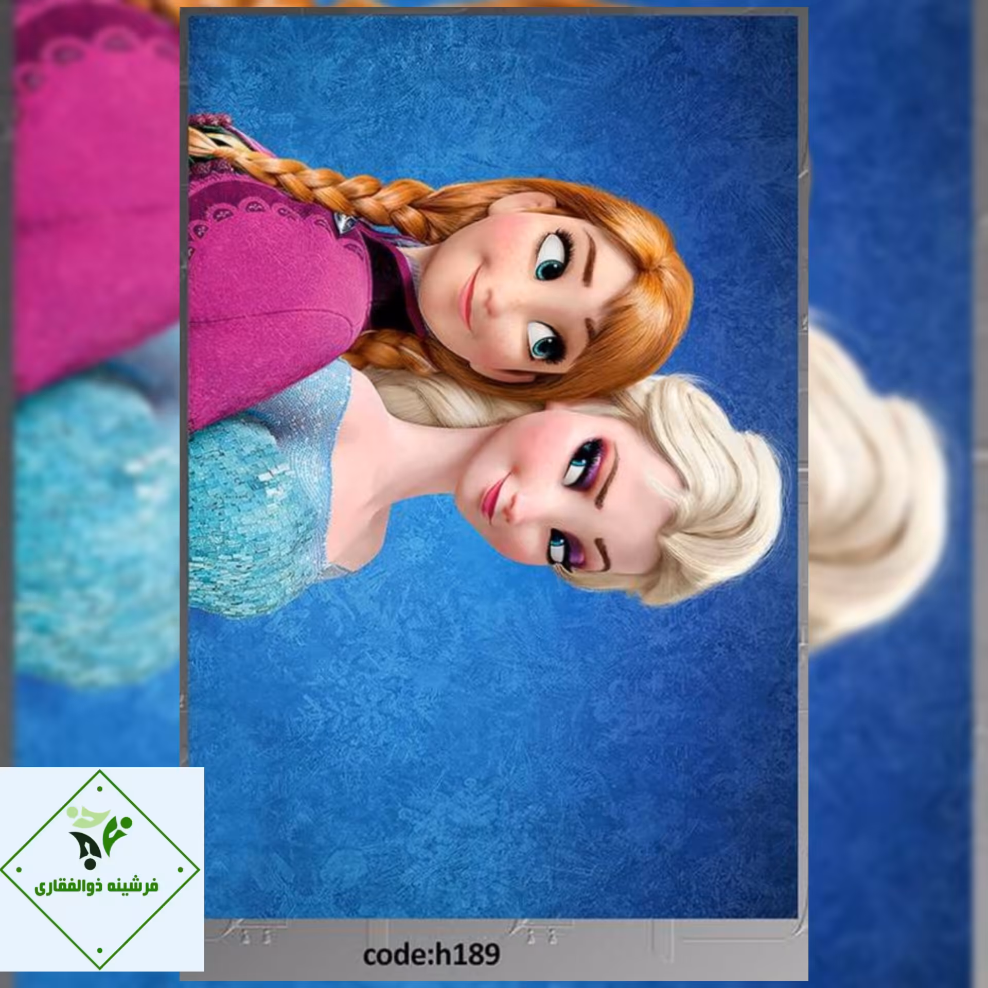 فرشینه اتاق کودک کد h189