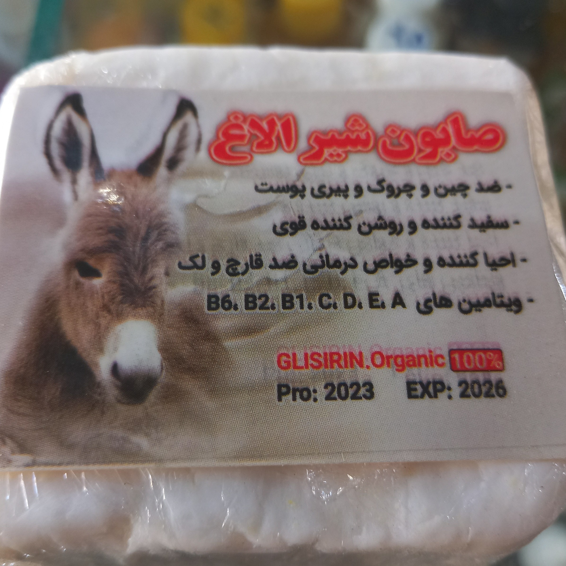 صابون شیر الاغ
