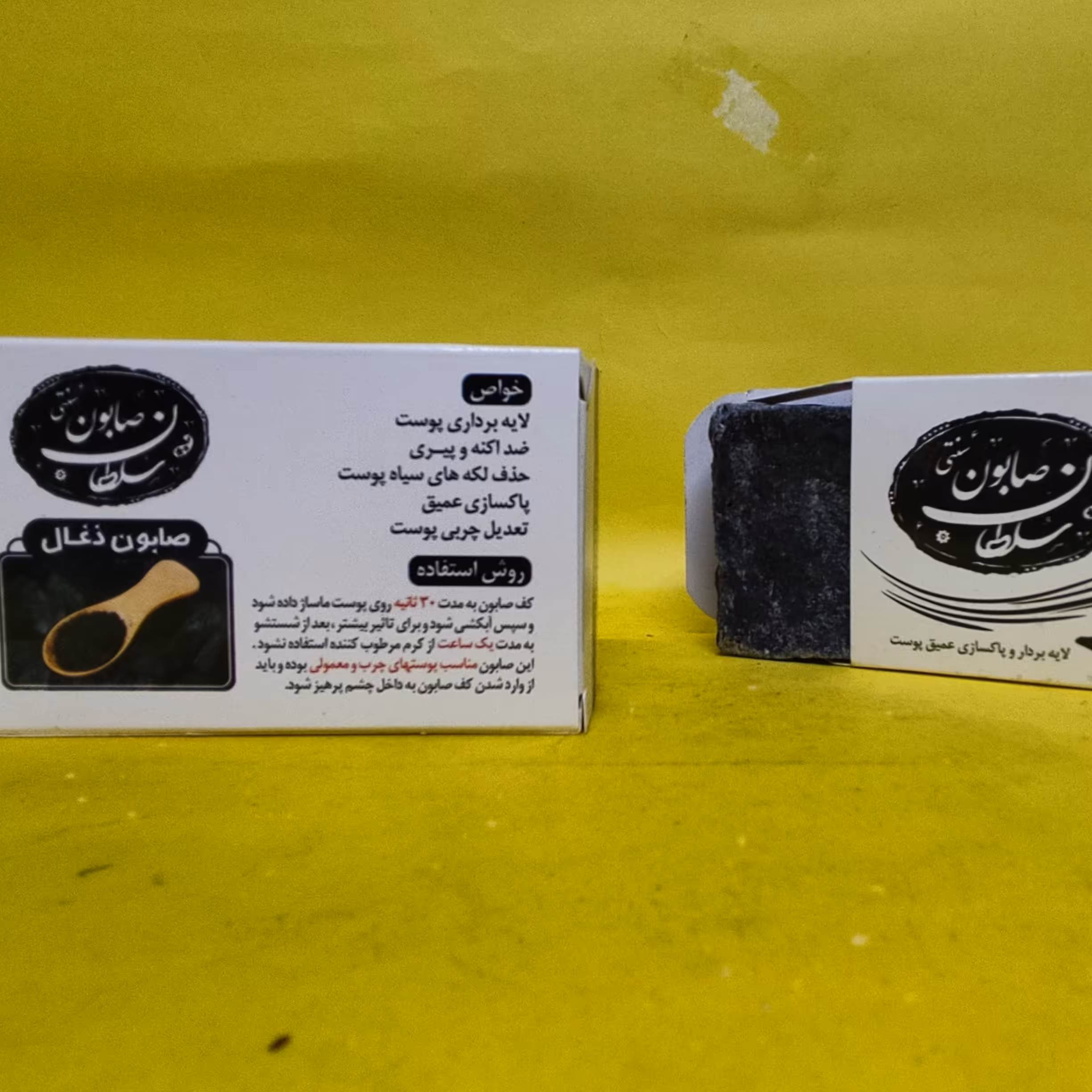 صابون زغال  محصول سلطان صابون سنتی 