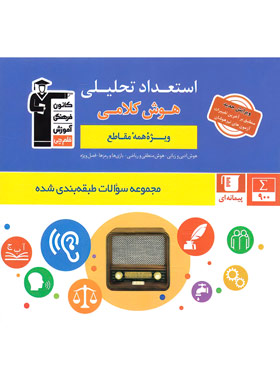 استعداد تحلیلی هوش کلامی آبی قلم چی | چی بخونم