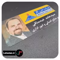 اتیکت سینه نمونه 4 | خرید اتیکت سینه