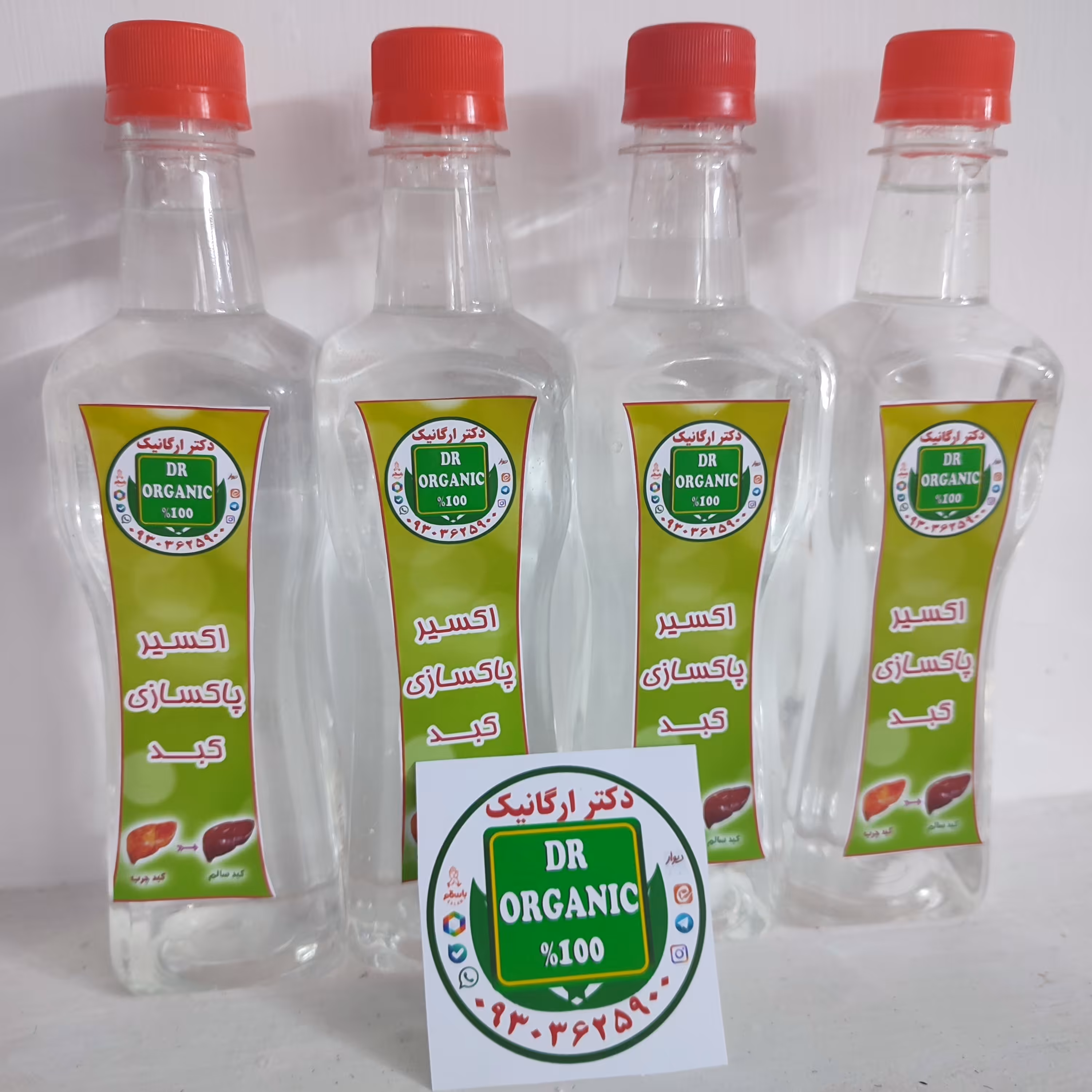 اکسیر  پاکسازی کبد دکتر  ارگانیک 