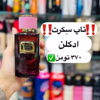 ادکلن تاپ سکرت