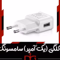 کلگی 1 امپر سامسونگ  مناسب برای اسمارت واچ و هندزفری های بی سیم