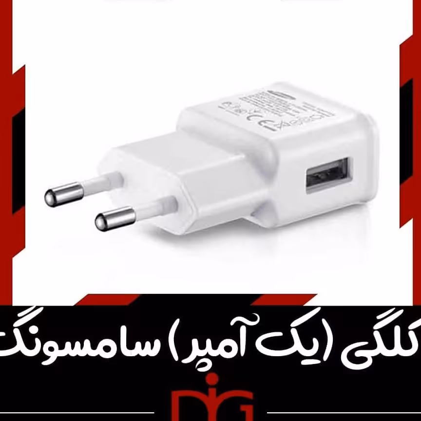 کلگی 1 امپر سامسونگ  مناسب برای اسمارت واچ و هندزفری های بی سیم