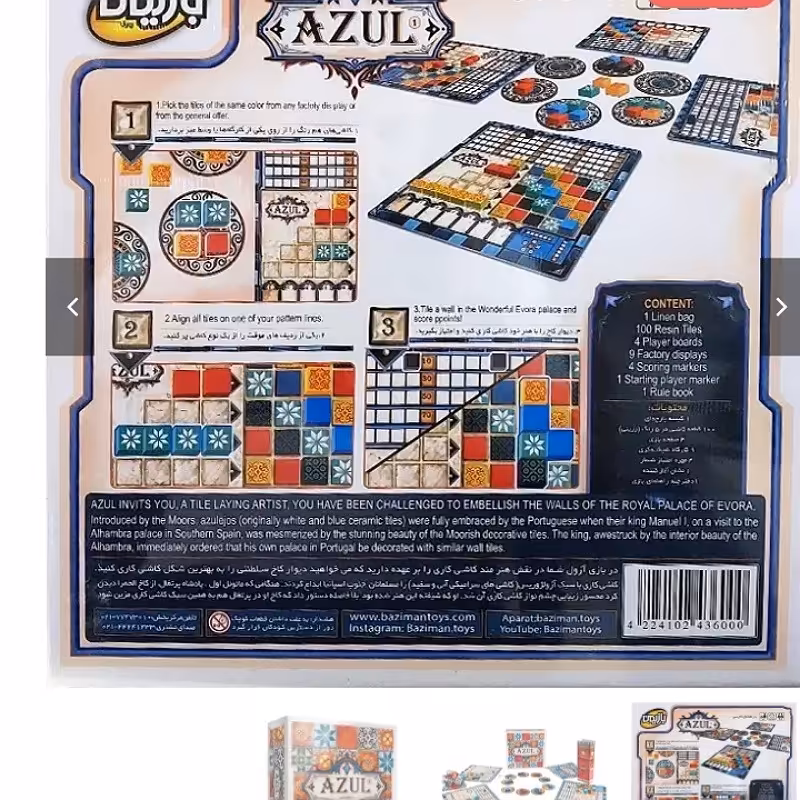 بازی فکری آزول بازیمن 