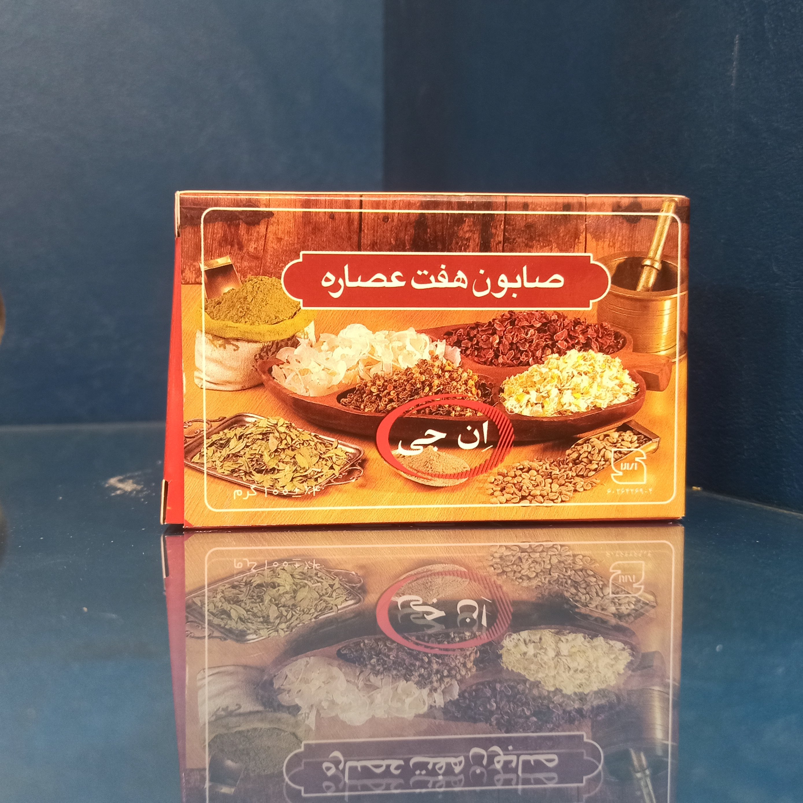 صابون هفت عصاره ان جی