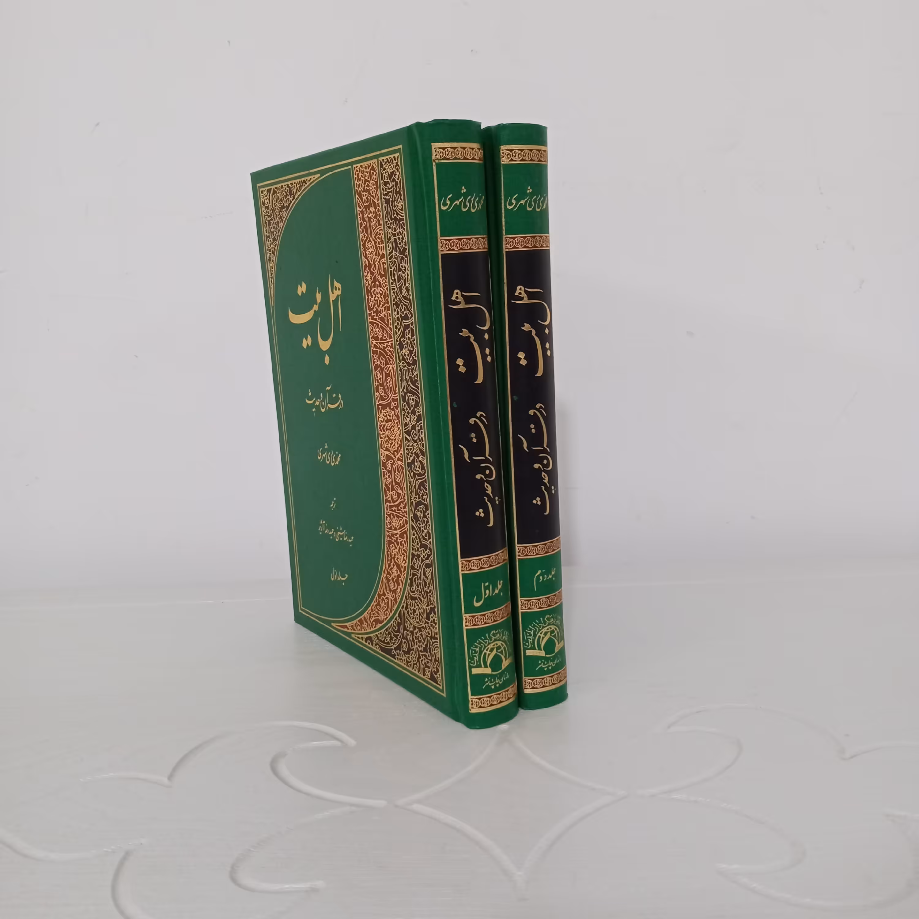 کتاب اهل بیت در قرآن و حدیث (مرحوم آیت الله ری شهری)