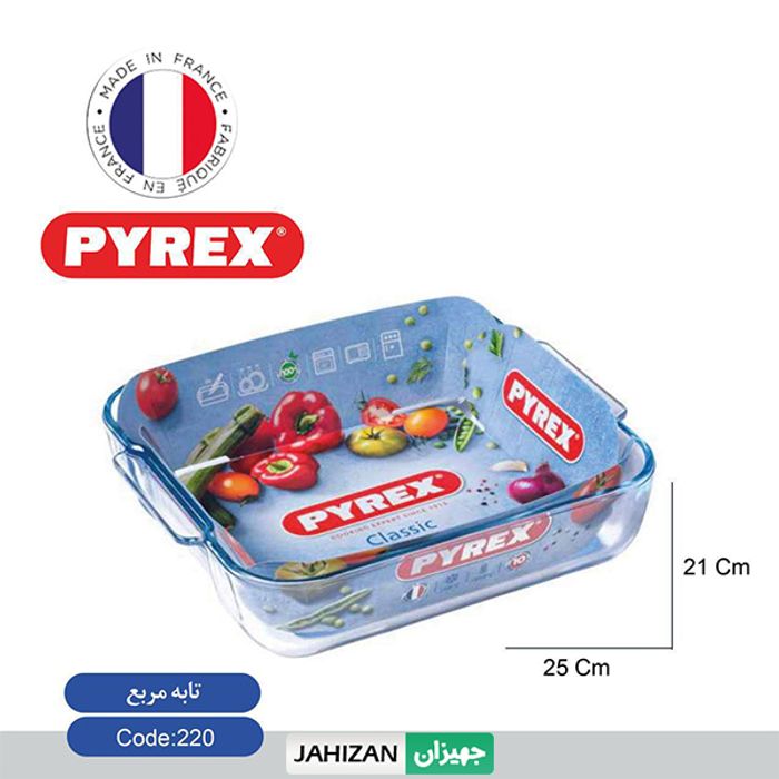 ظرف پیرکس مربع مدل 220