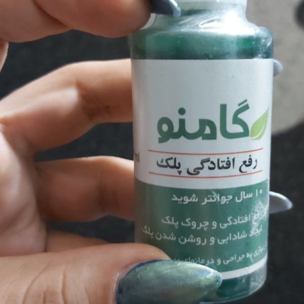 لوسیون رفع افتادگی پلک گامنو
حاوی عصاره گیاه‌ ورون
