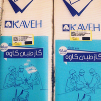 گاز طبی غیراستریل کاوه 500 گرمی