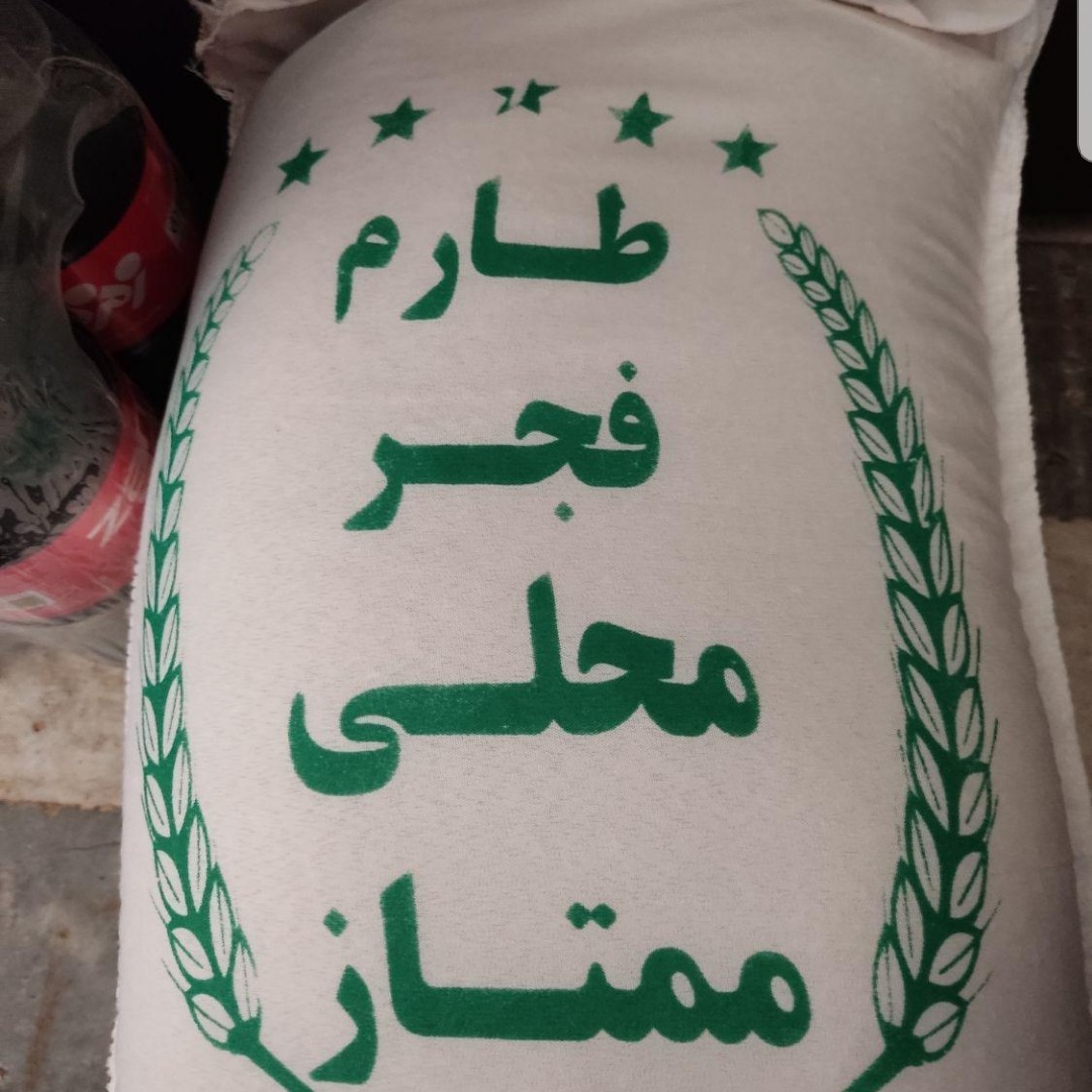 برنج طارم فجر 