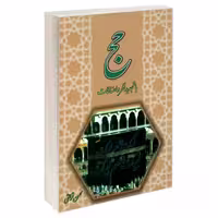 حج نشر مشعر (19246)