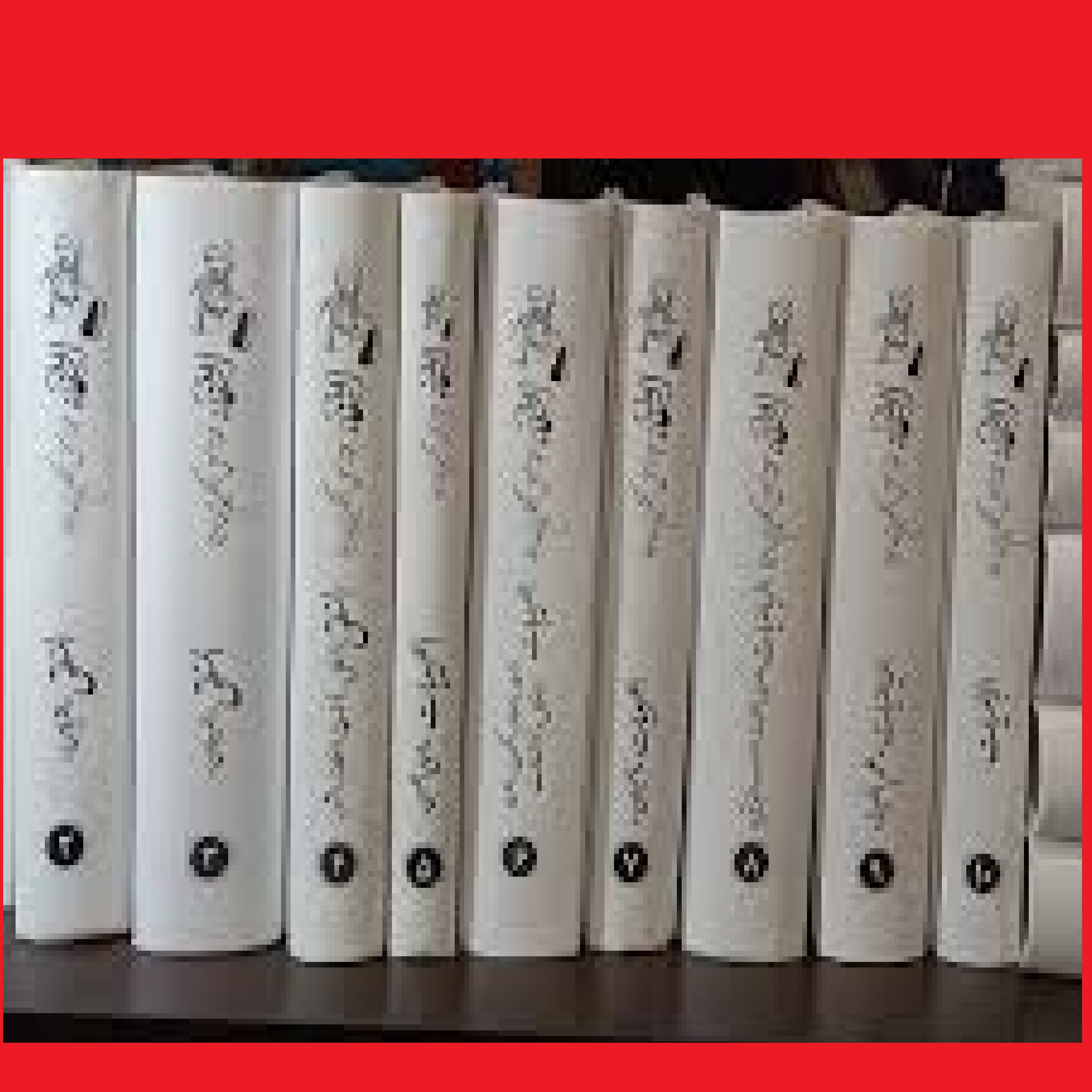 کتاب نفیس و بینظر الشفا اثر حکیم ابن سینا دوره کامل مجموعه آثار ملاصدرا