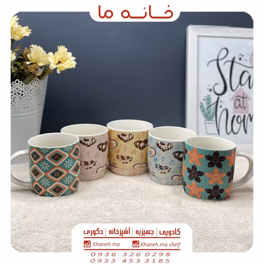 لیوان ماگ سرامیکی مدل میکس