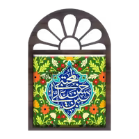 تندیس کاشی پنجره ای حسن المجتبی بن علی مدل 2E 22