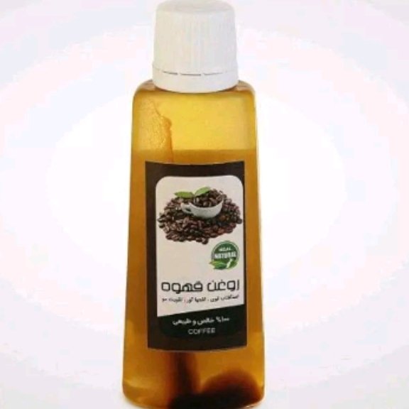 روغن قهوه 30 سی سی مناسب پوست و مو