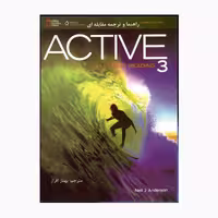 کتاب راهنما و ترجمه مقابله ای active 3 اثر بهناز افرا انتشارات راه