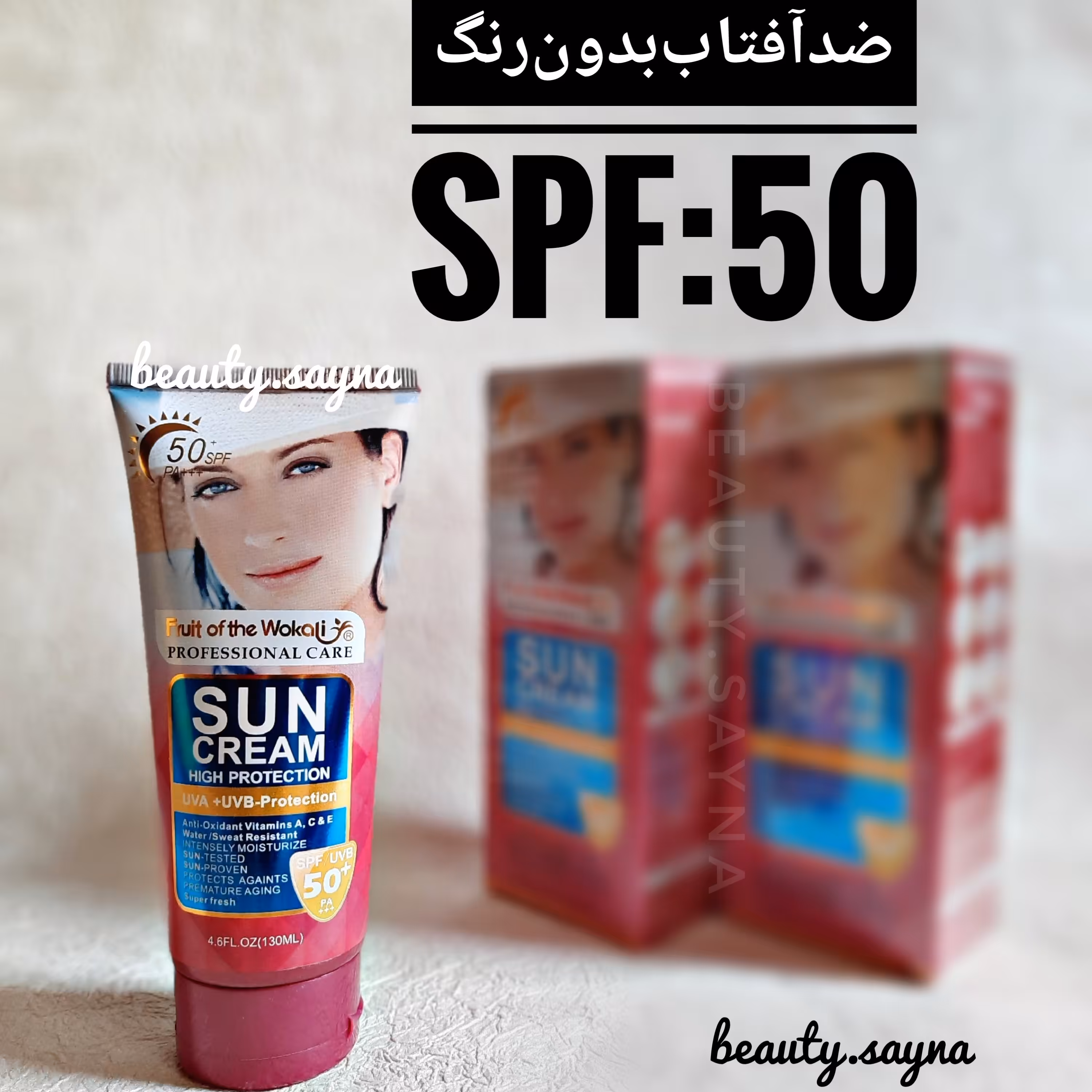 کرم ضدآفتاب بدون رنگ اورجینال 