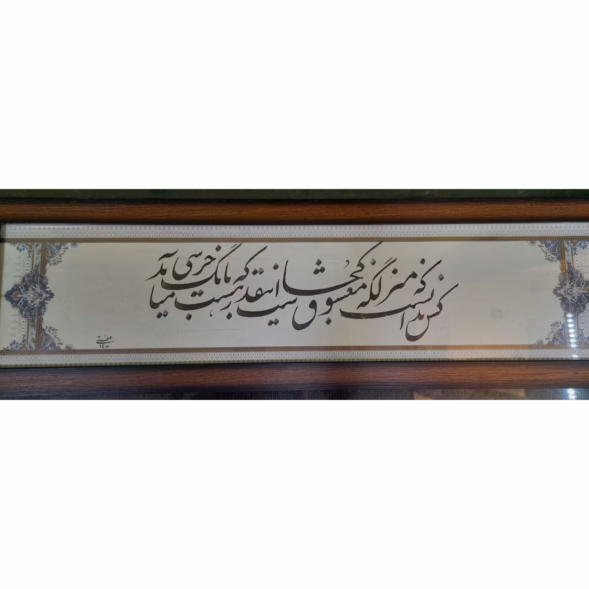 قابی ازیک قطعه خوشنویسی شده(کس ندانست که منزلگه معشوق کجاست)