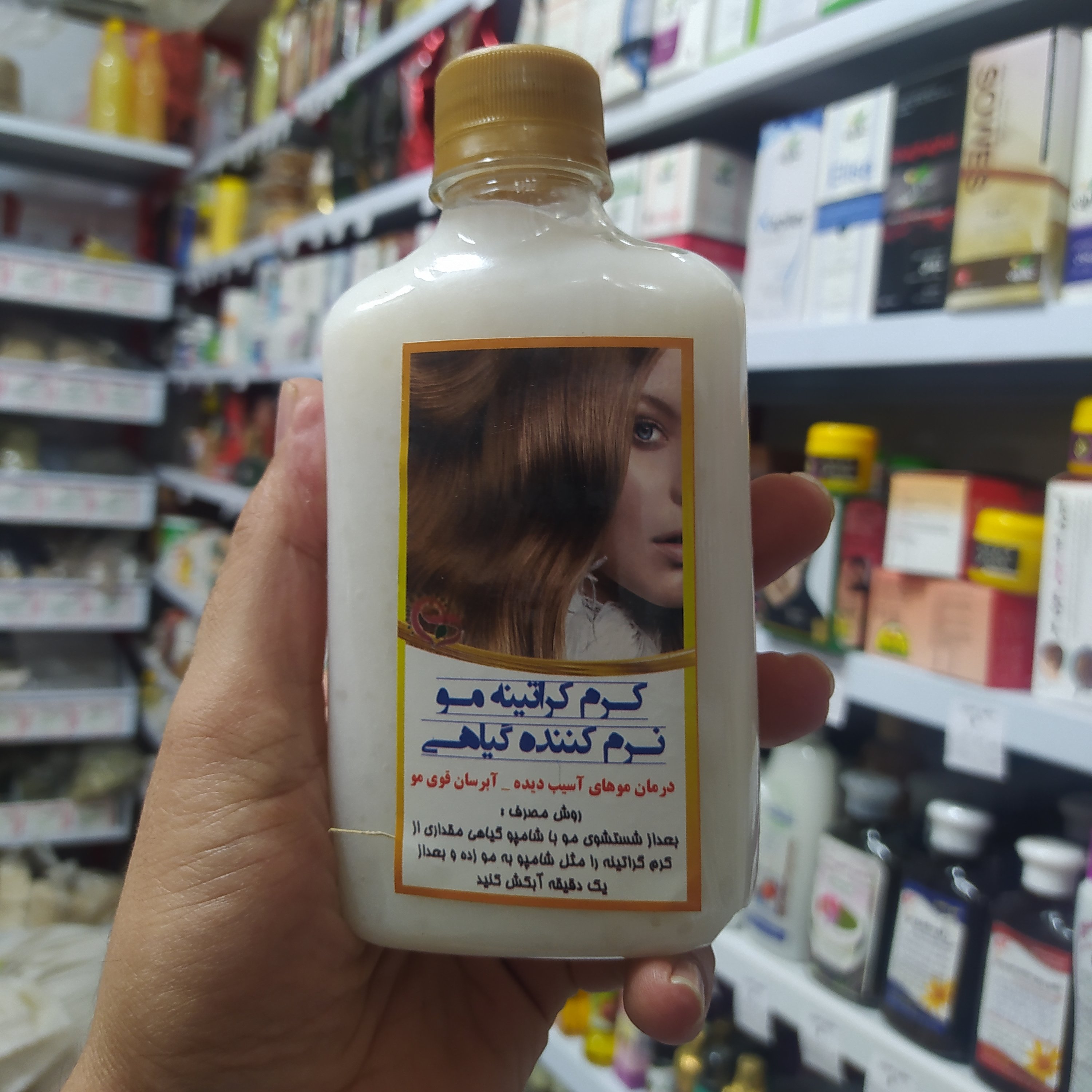 کرم کراتینه مو گیاهی نرم کننده