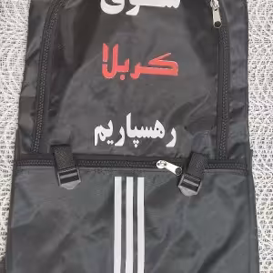 کوله... پشتی