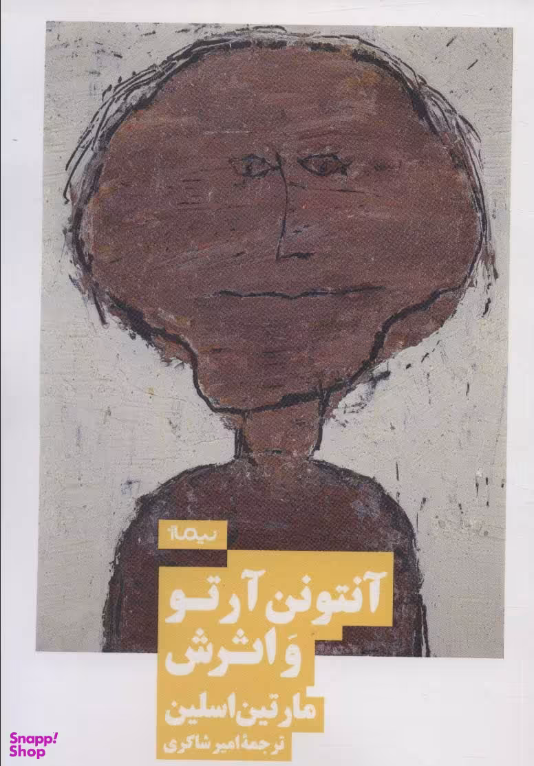 آنتونن آرتو و اثرش