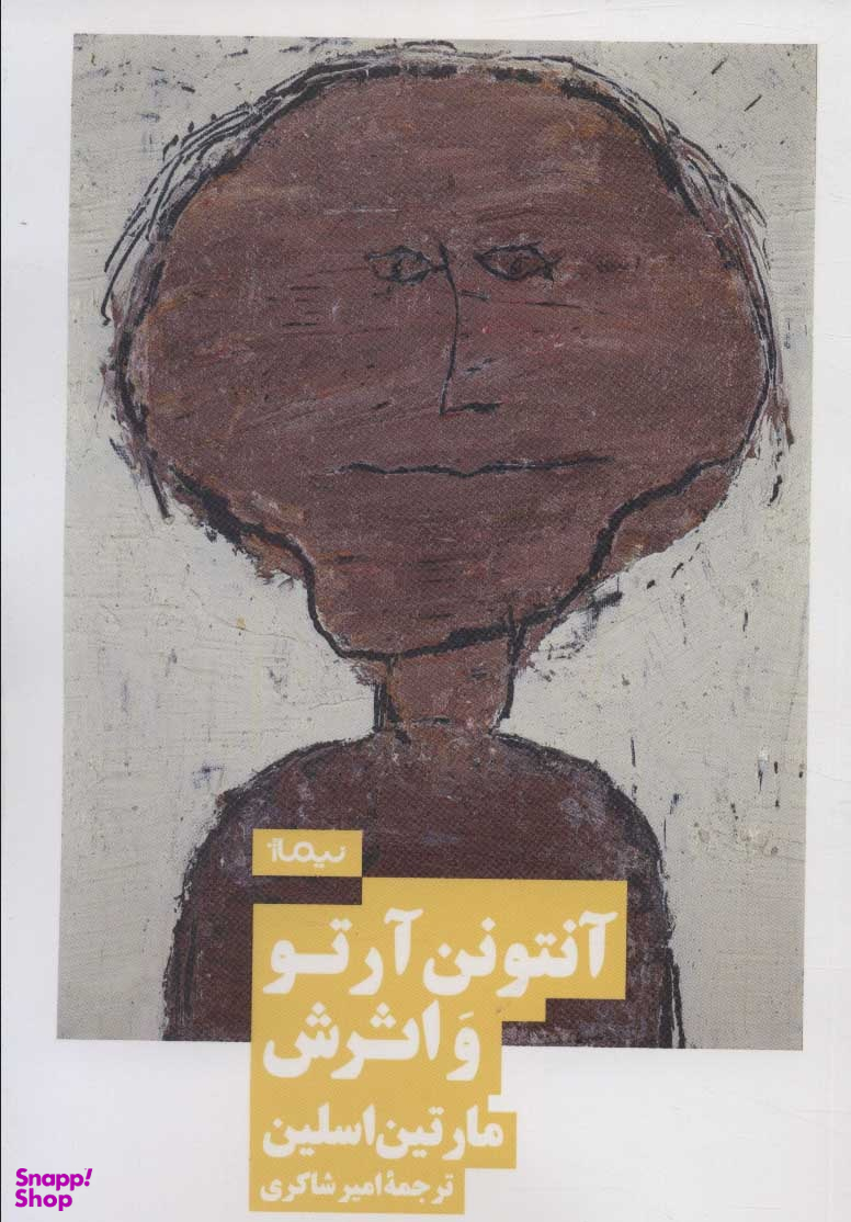 آنتونن آرتو و اثرش