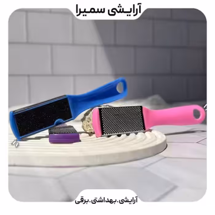 سوهان و رنده کف پا دوطرفه