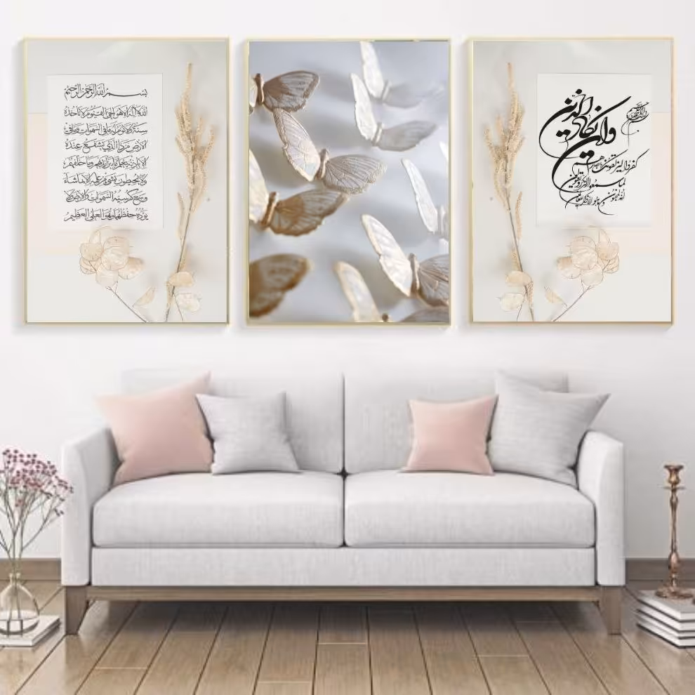 تابلو دکوراتیو 3تیکه وان یکاد و آیت الکرسی و پروانه