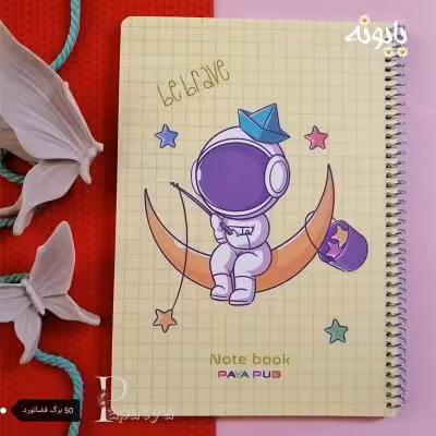دفتر 50 برگ طلقی حاشیه دار پایا