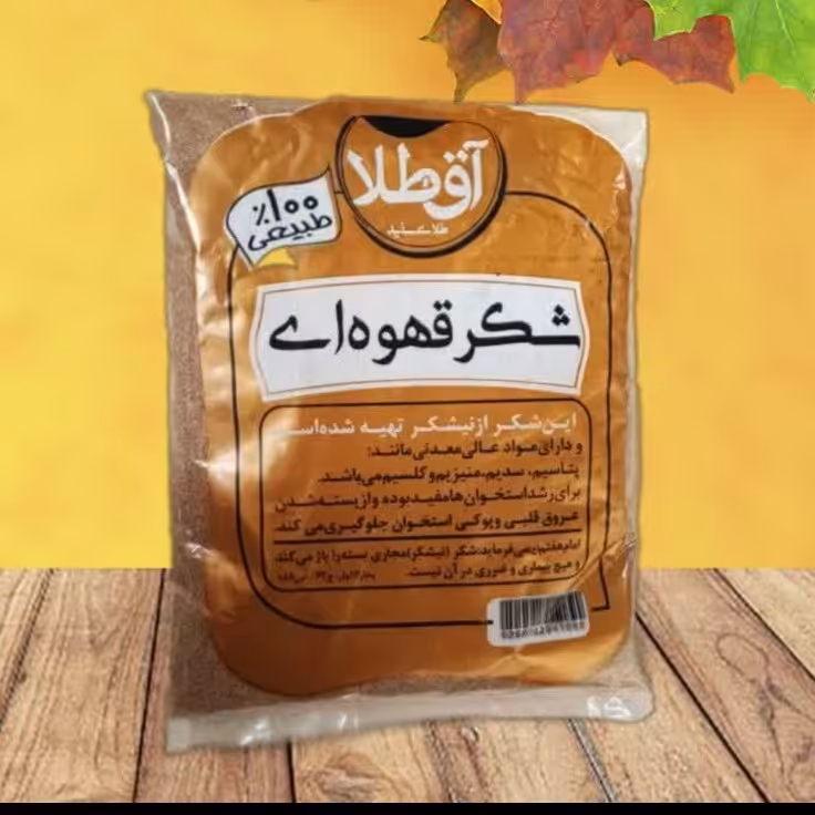 شکر قهوه ای(رژیمی)