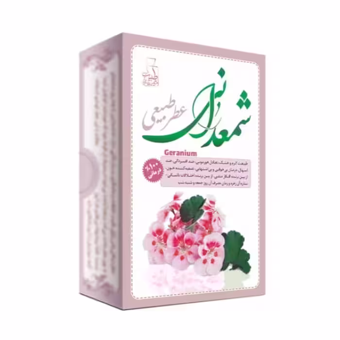 عطر  شمعدانی طبیعی موسسه پژوهشی طبی بازرگانی سیمرغ (عط گل شمعدانی)